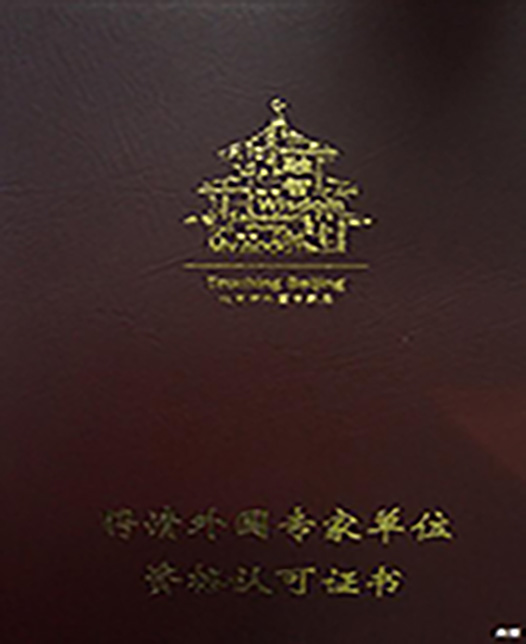 美女被操的逼水直流外教资质